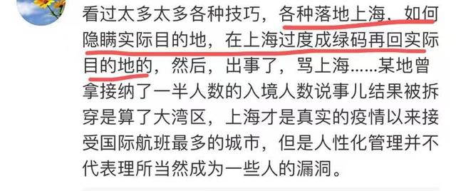 上海最新疫情后，小红书被曝大量用户曾分享健康监测期“逃疫攻略”  小红书 第2张