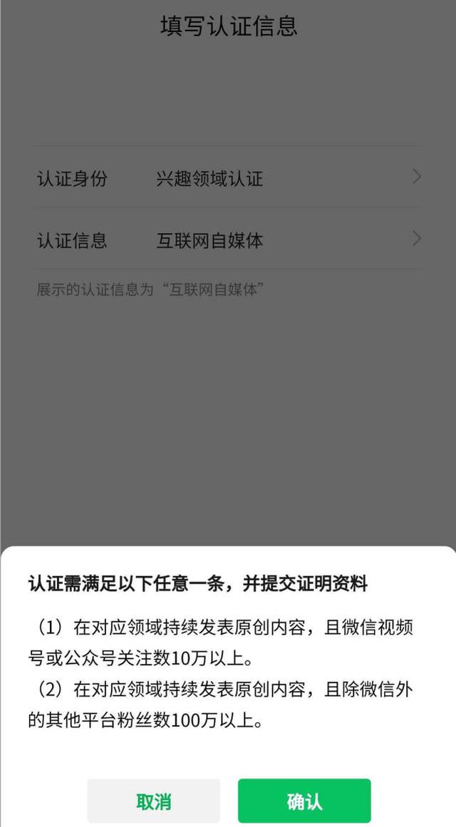 手把手教你搞定视频号认证  视频号 第8张