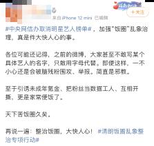 粉丝行为谁埋单？今天这个声明明确责任了 | 娱眼