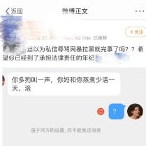 粉丝行为谁埋单？今天这个声明明确责任了 | 娱眼  粉丝 第2张