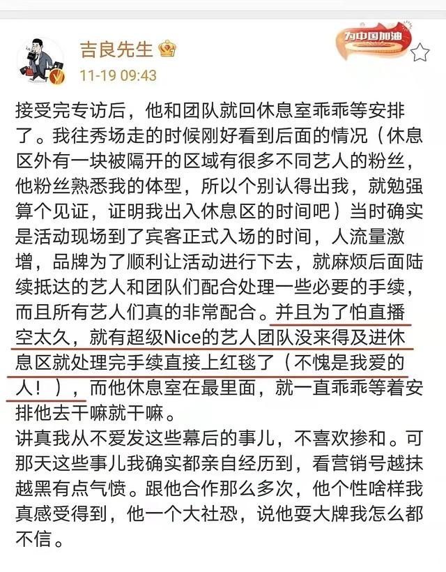 朱一龙大粉晒疑似团队指示图，风波没危机让粉丝停息，惹职粉争议  粉丝 第3张