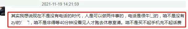 朱一龙大粉晒疑似团队指示图，风波没危机让粉丝停息，惹职粉争议  粉丝 第6张