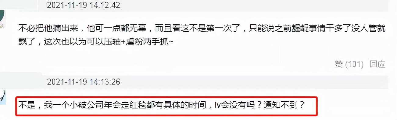 朱一龙大粉晒疑似团队指示图，风波没危机让粉丝停息，惹职粉争议  粉丝 第8张