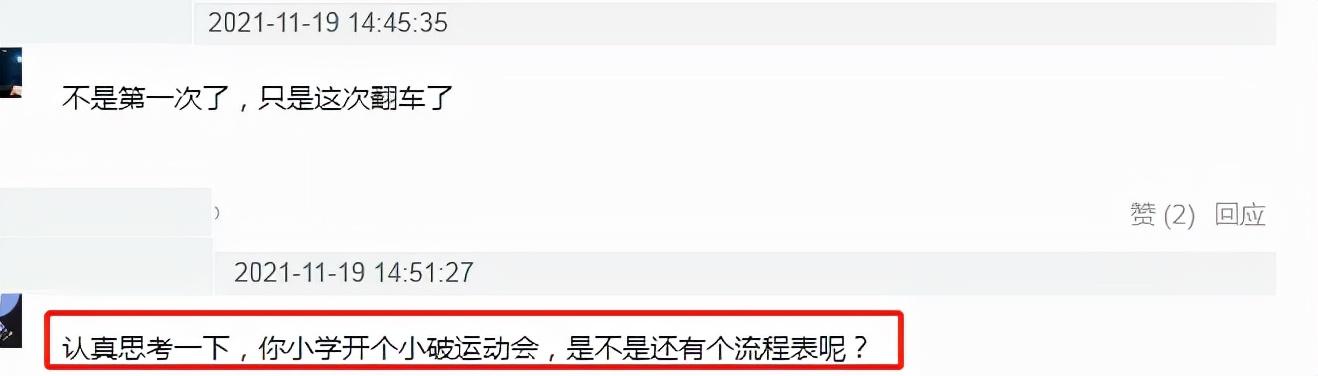 朱一龙大粉晒疑似团队指示图，风波没危机让粉丝停息，惹职粉争议  粉丝 第9张