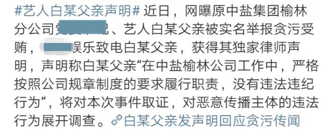 朱一龙大粉晒疑似团队指示图，风波没危机让粉丝停息，惹职粉争议  粉丝 第26张