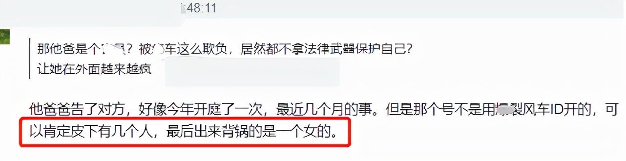 朱一龙大粉晒疑似团队指示图，风波没危机让粉丝停息，惹职粉争议  粉丝 第28张