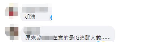 蔡英文在脸书上称其INS粉丝将破90万，岛内网友：原来她在意的是这个  粉丝 第2张