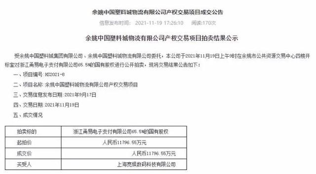 花了1.18亿，B站终于拿下这一关键牌照！去年已开始挖人才，月薪2.5万起  B站 第2张