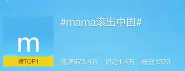 MAMA投票涉嫌辱华，20多家韩团粉丝停止投票抵制，错误并非第一次  粉丝 第21张