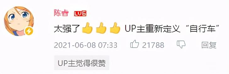 流量占比高达45%，为什么超过1亿人在B站学习上瘾？  B站 第7张