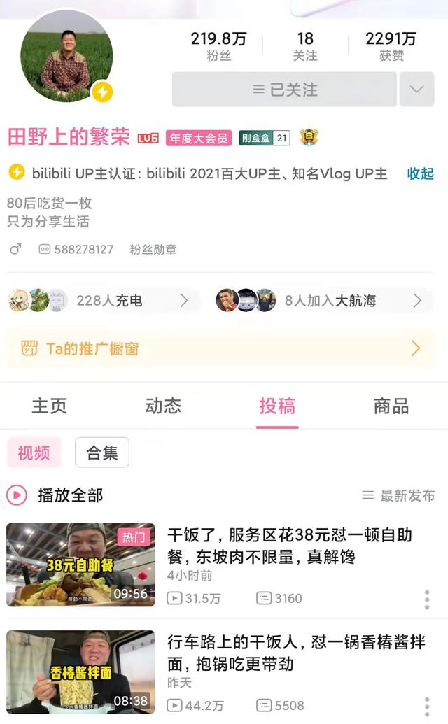 B站百大，大换血？  B站 第11张