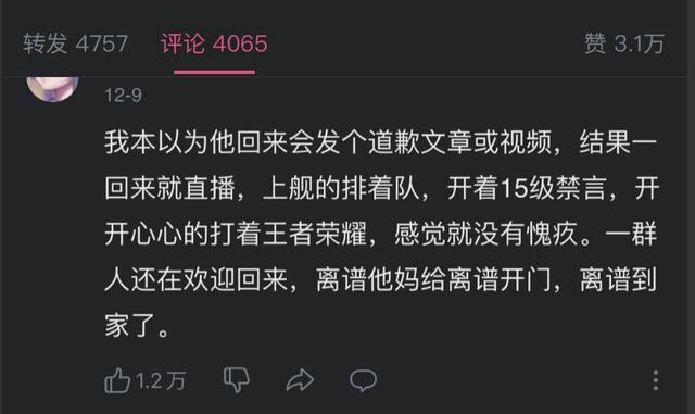 B站的操作引来反扑，大会员广告下面全是差评，你还会买大会员吗  B站 第6张