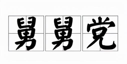 米哈游连续告了B站7次，其实是在“演戏”抓内鬼  B站 第6张
