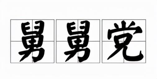 米哈游连续告了B站7次，其实是在“演戏”抓内鬼  B站 第6张