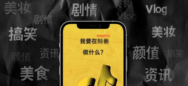 做短视频需要注意些什么？  短视频 第1张