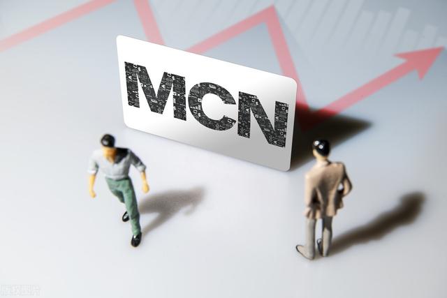 一文了解<a href='http://www.mcnjigou.com/
' target='_blank'>MCN</a>的意思  <a href='http://www.mcnjigou.com/
' target='_blank'>MCN</a> 第2张