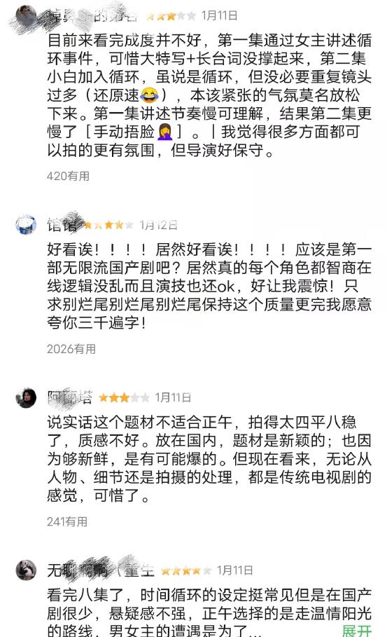 开年首部爆款短剧，主演激动到疯狂催更，《开端》有何魅力点？  开端 第17张