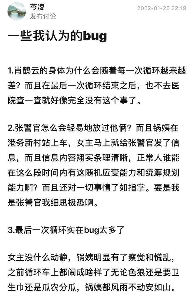 《开端》大结局烂尾？至少3点遗憾，循环缺少合理解释  开端 第8张