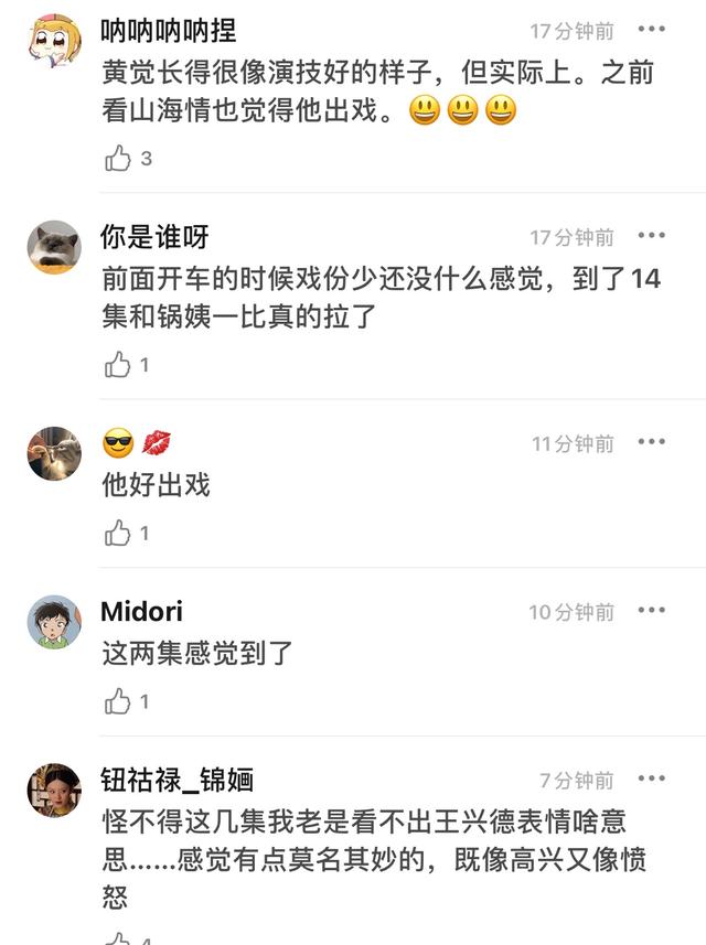 《开端》大结局烂尾？至少3点遗憾，循环缺少合理解释  开端 第17张