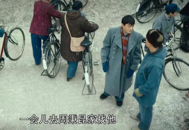 《人世间》“水哥”水自流为什么要找周秉昆完成涂志强的遗愿？  人世间 第3张