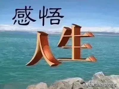 人世间到底有没有命运？