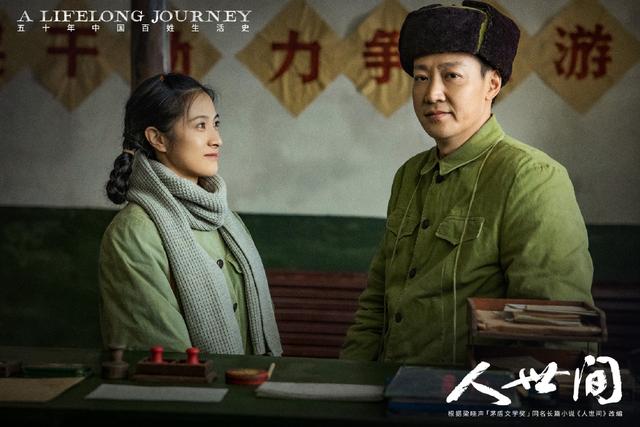 《人世间》央一首播，故事慢热，重在人物，殷桃雷佳音都有亮点  人世间 第3张