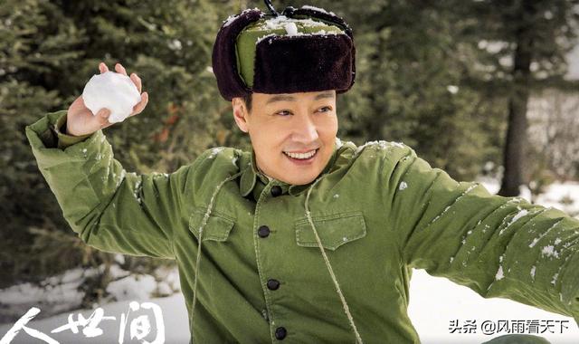一文解析《人世间》人物关系和命运结局  人世间 第4张