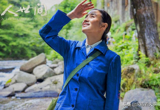 一文解析《人世间》人物关系和命运结局  人世间 第5张