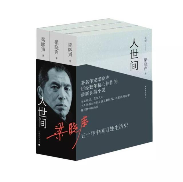 60集《人世间》首播将至，13位实力派演员加盟，央视的招牌来了  人世间 第10张