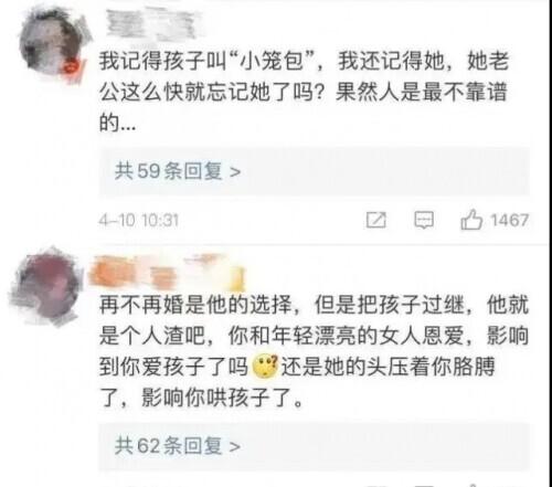 《人世间》张丽君死后5年遭流量消费，当事人亲属：已委托律师起诉造谣者  人世间 第7张