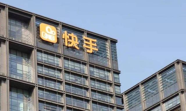 快手高层变阵：原 CFO 钟奕祺退休，金秉接任