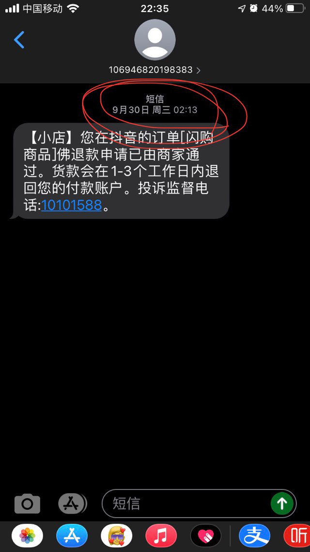 抖音平台有奶才是娘，消费者权益得不到保障