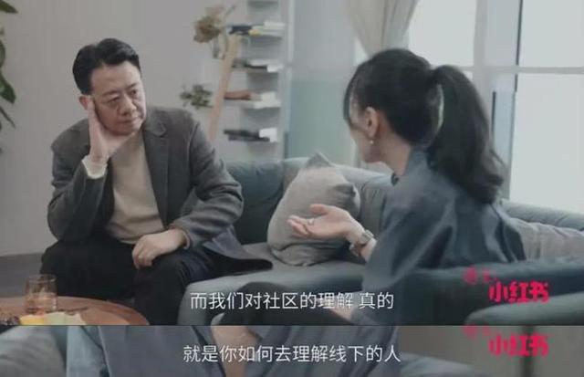 小红书为何存在认知夹角？  小红书 第5张