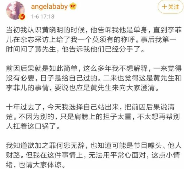 突然官宣！深扒黄晓明和baby离婚背后：恩爱夫妻如何走到这一步？  黄晓明 第32张