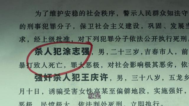 人世间：郑娟遭强奸致孕，骆士宾是杀人凶手，涂志强之死真相残酷  人世间 第2张