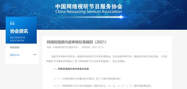 “最严新规”之下，长视频未必赢，短视频未必输  短视频 第1张