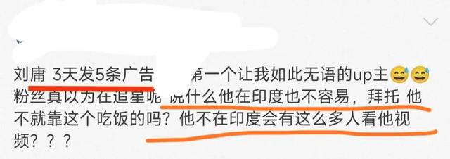 网红刘庸确诊新冠，曾凭借“直饮印度恒河水”走红，30秒广告15万  网红 第15张