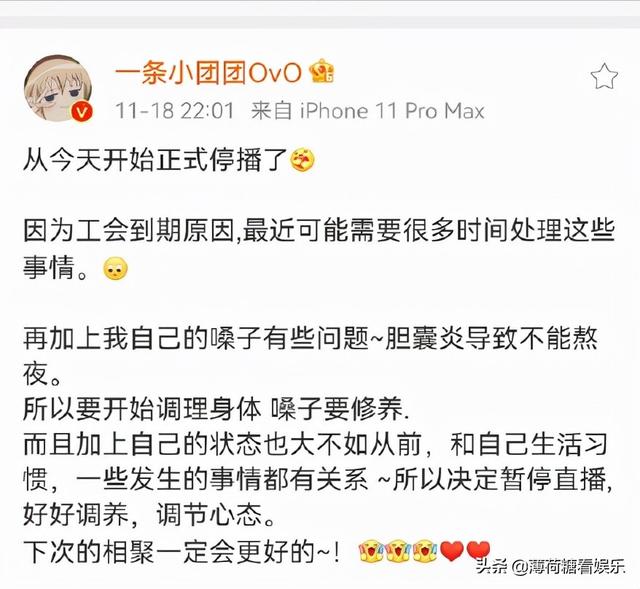 <a href='http://www.mcnjigou.com/?tags=40
' target='_blank'>一条小团团</a>宣布无限期停播，挥泪告别粉丝，生理心理都出现了问题  <a href='http://www.mcnjigou.com/?tags=40
' target='_blank'>一条小团团</a> 第2张