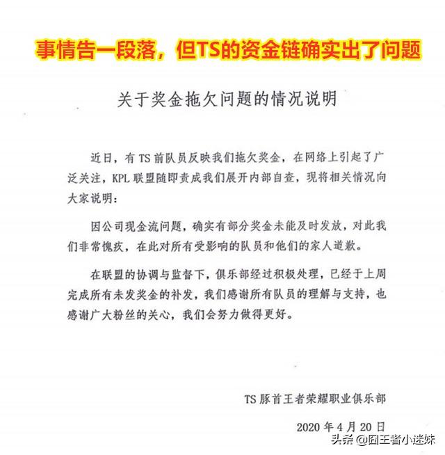 网友求张大仙请求收购TS？大仙回应：打个折考虑一下，你觉得张大仙会接手吗？  张大仙 第2张