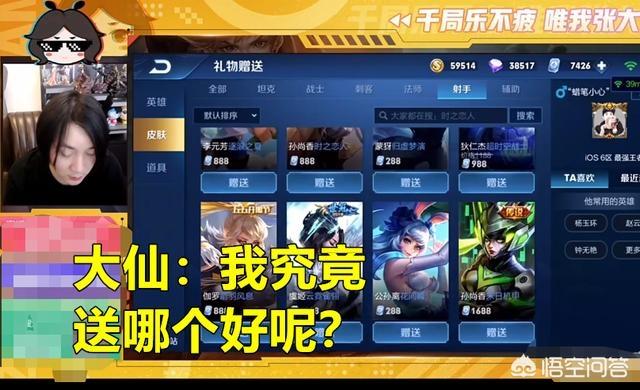 张大仙“挂机事件”发酵，4名路人仅1位接受赠礼，水友：赚大了，你怎么看？  张大仙 第4张
