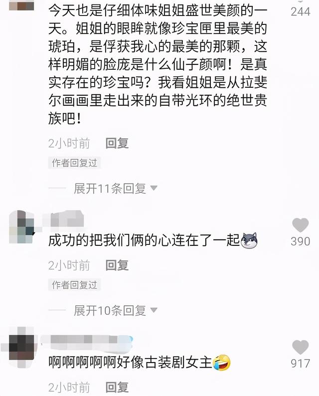 第一古装美女？彭十六Cos射箭少女，粉丝：不当女主可惜了  彭十六 第5张