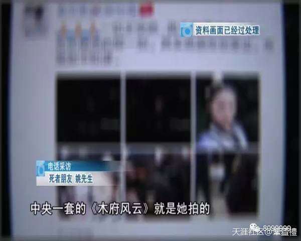 疑似《陈翔六点半》演员腿腿，真名刘洁被刺身亡，默哀！！！  陈翔六点半 第5张