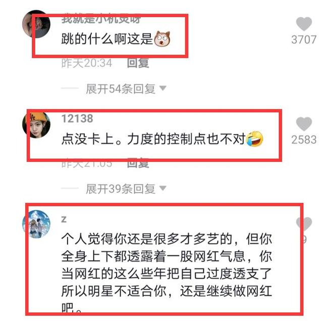 网红终究是网红，“宸荨樱桃”参加选秀，却被吐槽动作不专业  宸荨樱桃 第4张