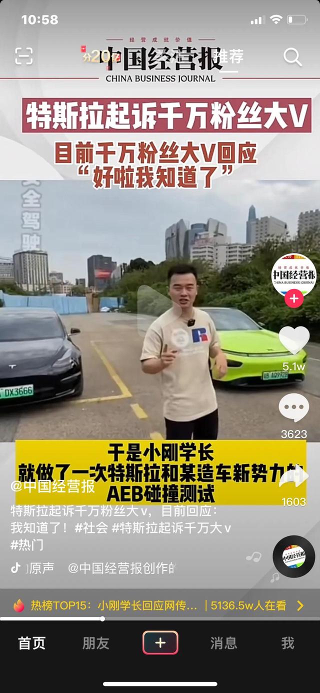 小刚学长被起诉这次你站在谁的一边