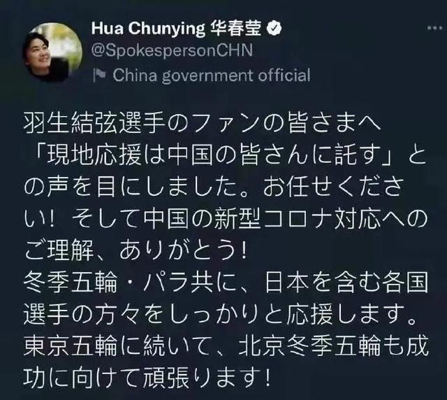 能让中国人把他当成自己国运动员喜欢的除了福原爱，就是羽生结弦  羽生结弦 第15张