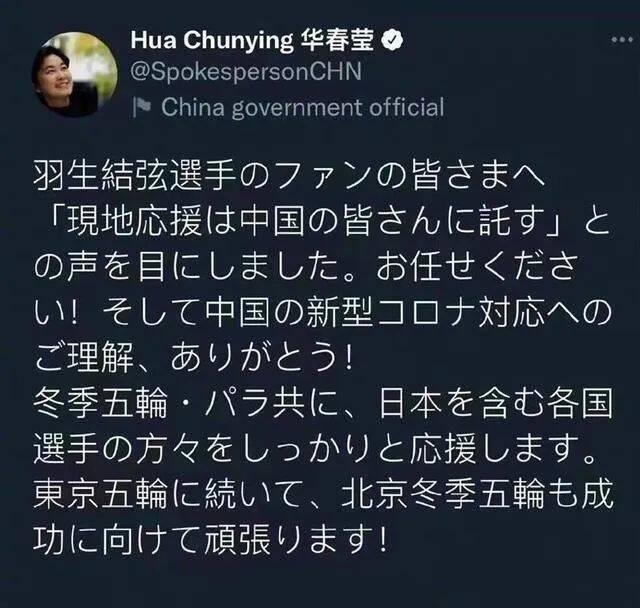 羽生结弦连摔两次，4A也没被裁判认定，凭什么还能收获全网夸赞？  羽生结弦 第18张