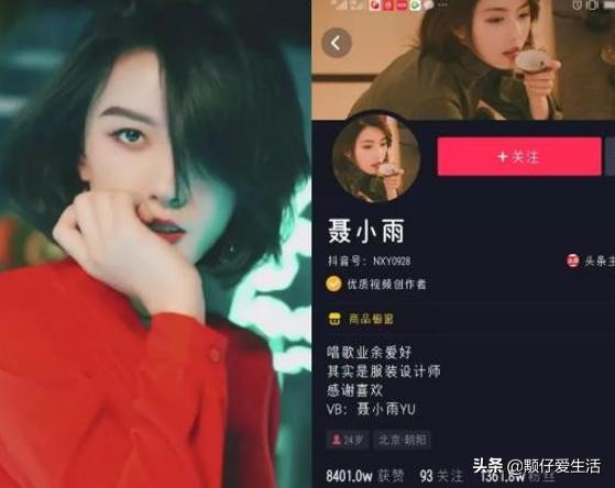 <a href='http://www.mcnjigou.com/?tags=70
' target='_blank'>聂小雨</a>：网红炒作有妙招，炒得了CP，蹭得了明星  <a href='http://www.mcnjigou.com/?tags=70
' target='_blank'>聂小雨</a> 第3张