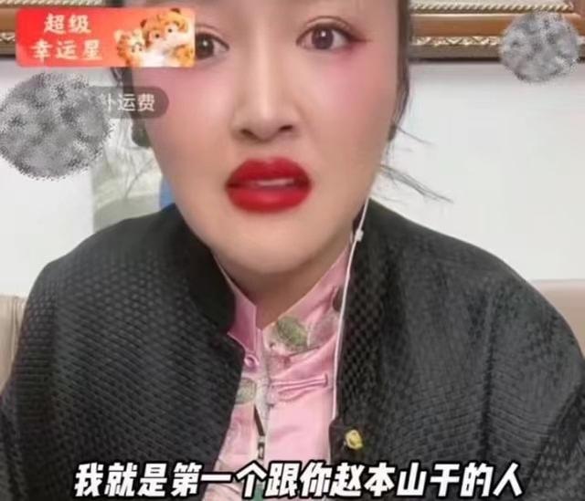 娇娇向赵本山认怂，退步后仍被赶尽杀绝，哭诉单亲妈妈带女儿难