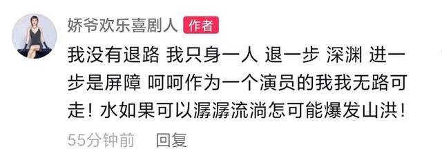 娇娇再撕赵本山！怒斥对方赶尽杀绝，公开叫嚣要当逆徒与其斗一斗  娇娇 第5张