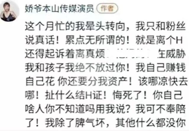 娇娇控诉赵本山后续：视频全删，称胳膊拧不过大腿，改口退出原因  娇娇 第11张